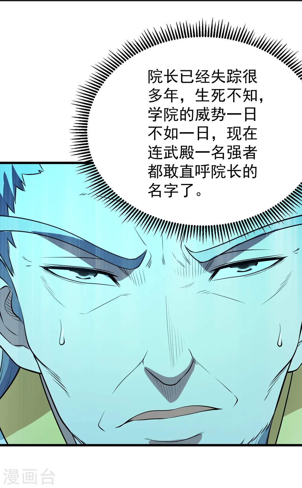 第226话 武殿降临！45