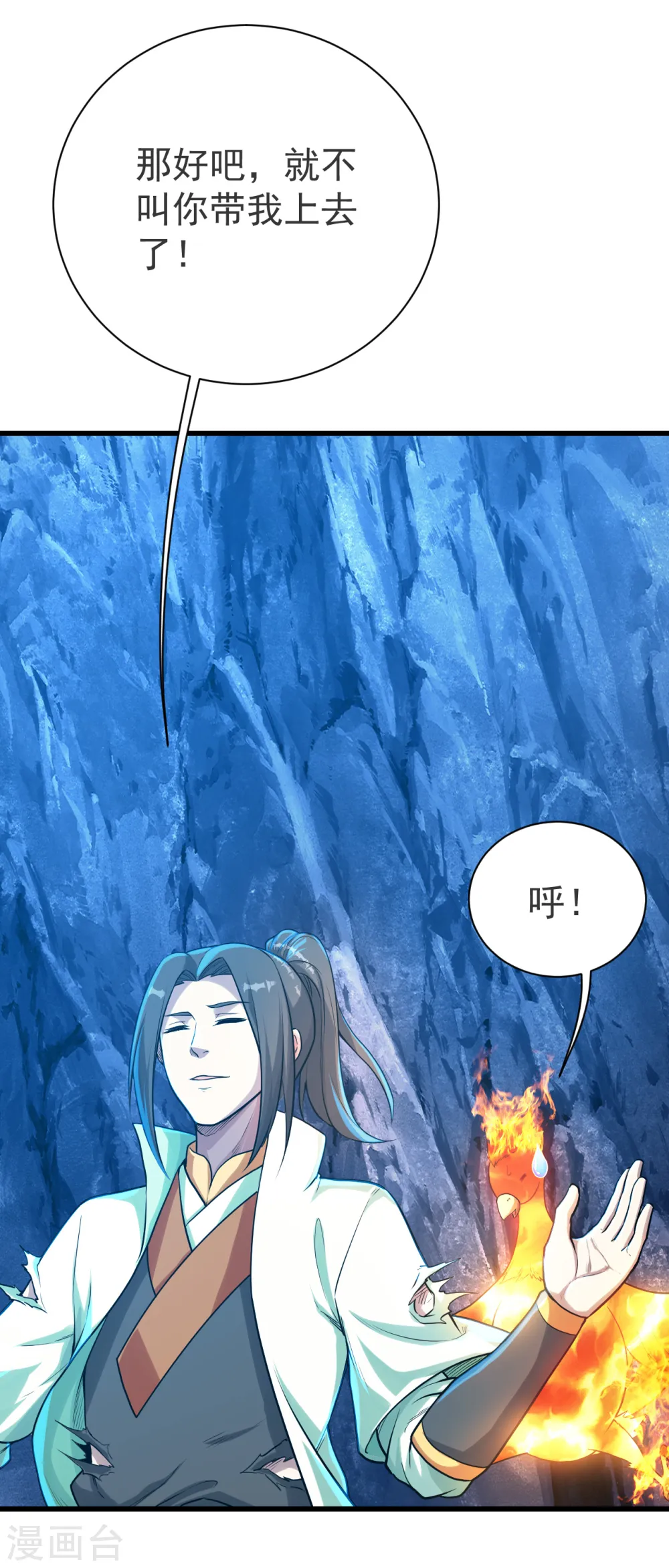 第119话 小鹌鹑的烦恼！10