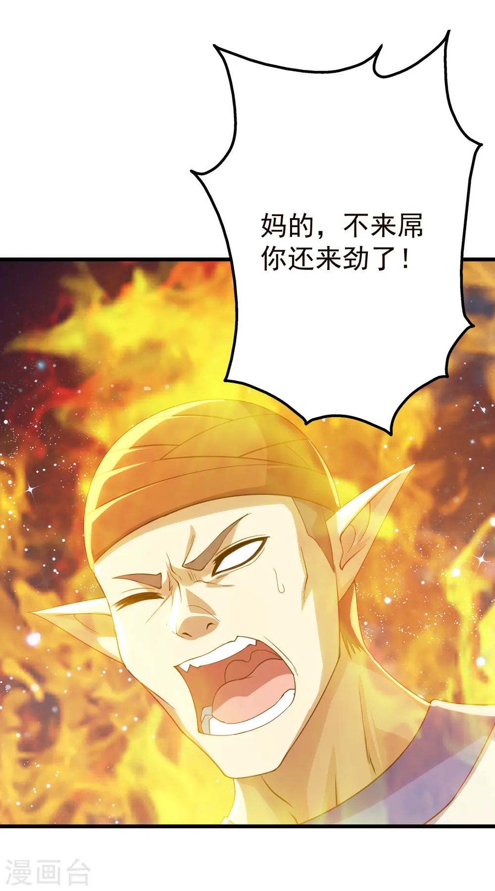 第124话 开始行动17