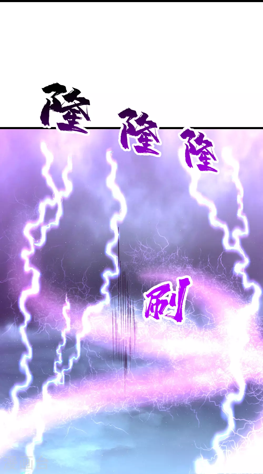 第355话 武帝降临11