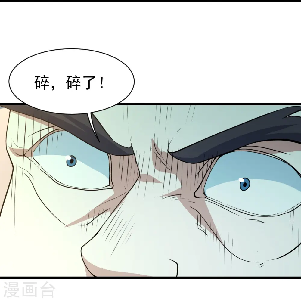 第289话 黑洞结界！13