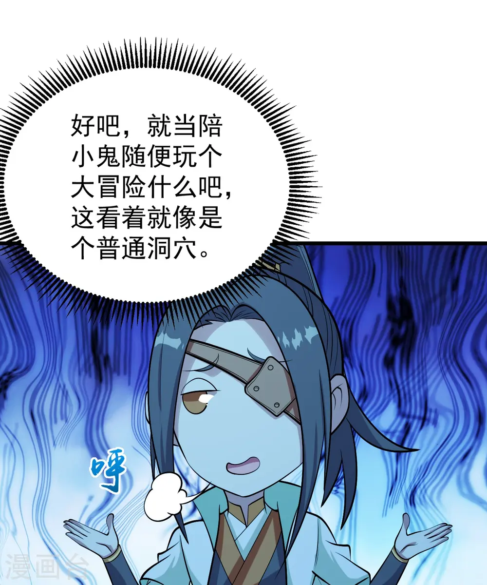 第250话 大黑虎！10