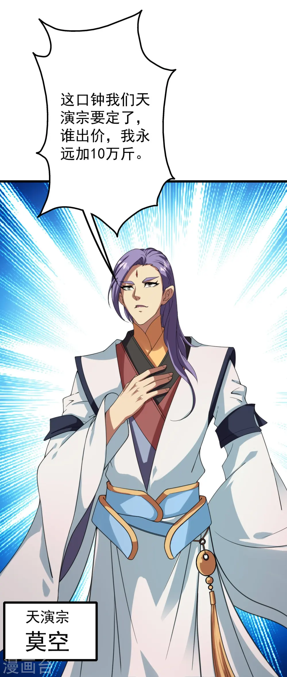 第241话 敢和我抢拍？8