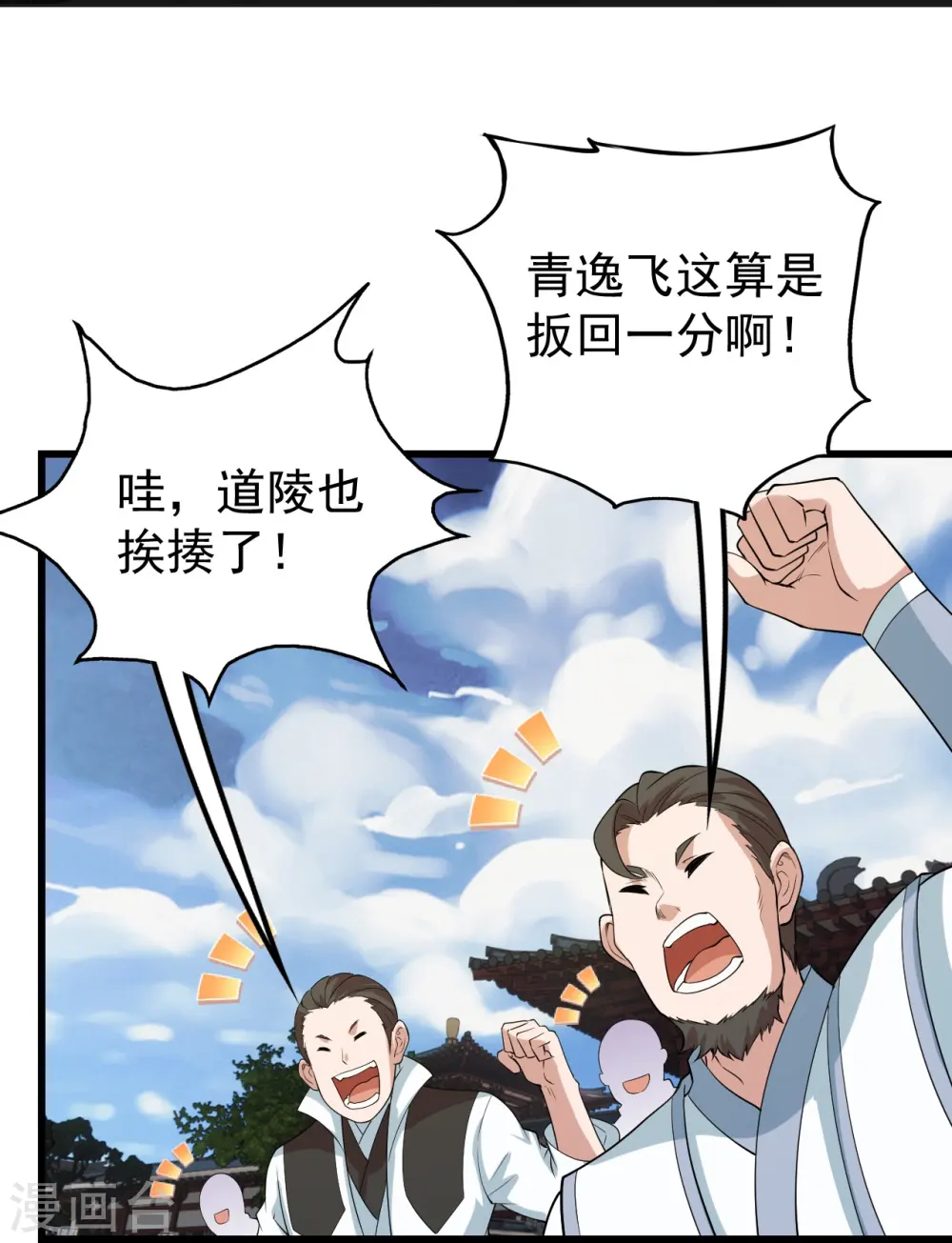 第226话 武殿降临！4