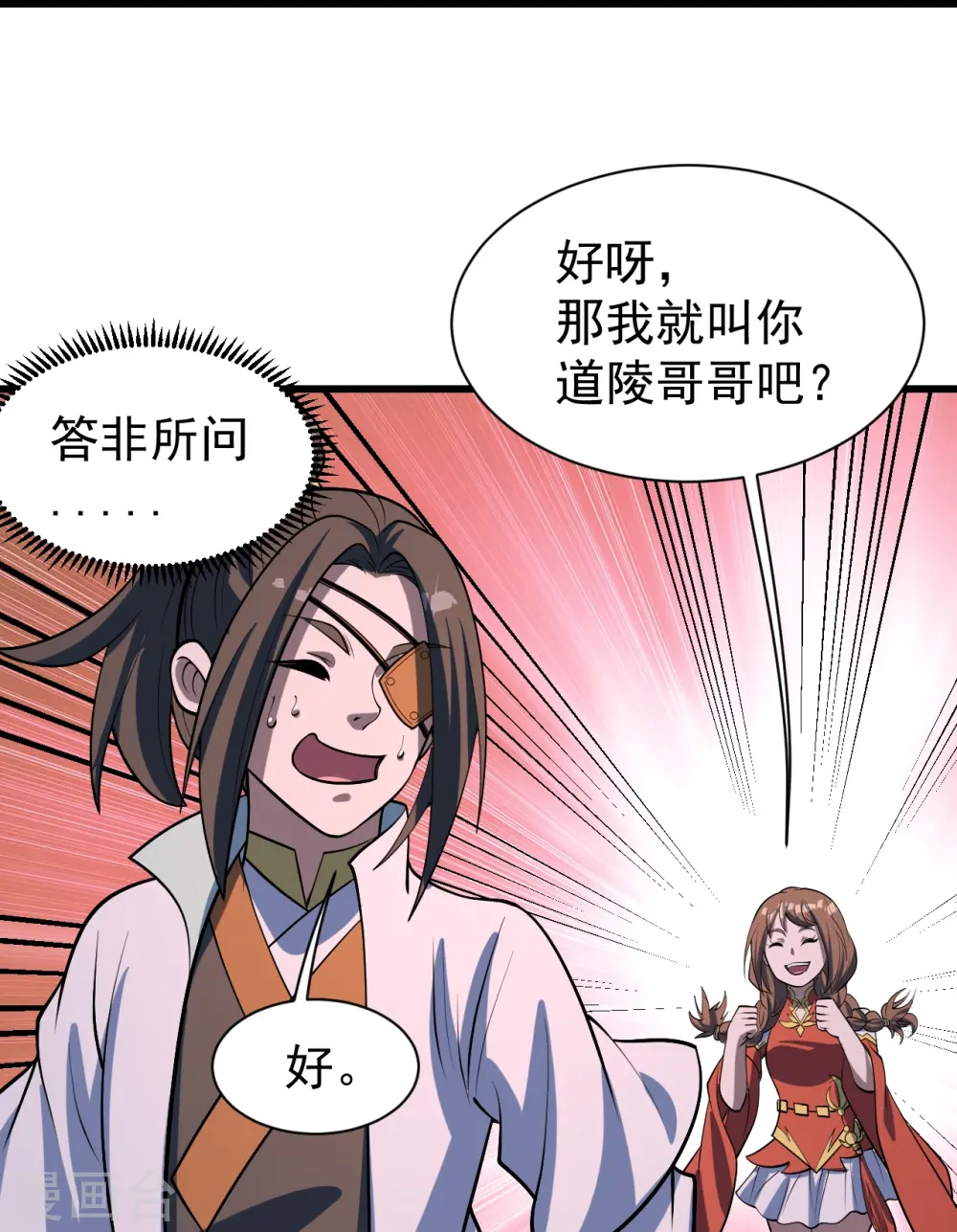 第320话 白捡一个媳妇？20