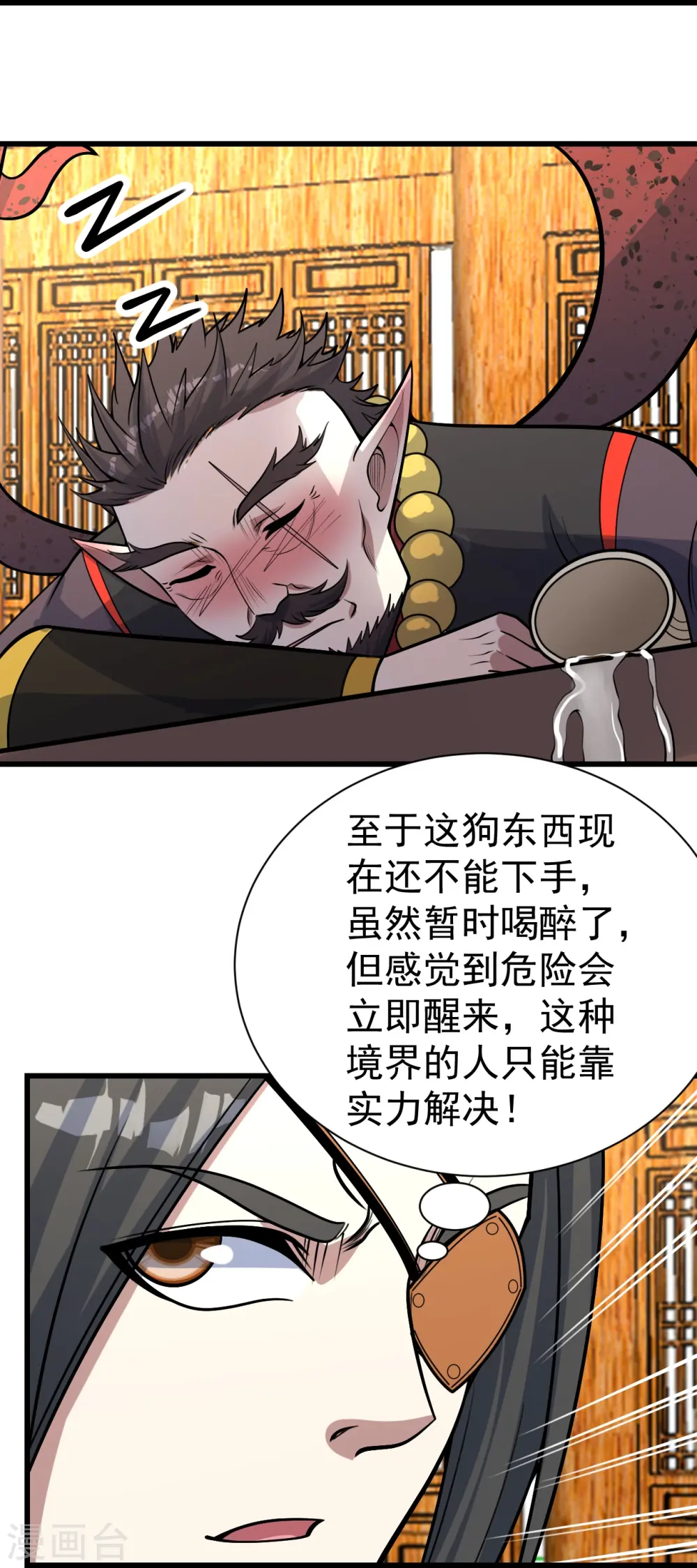 第344话 猴儿酒24