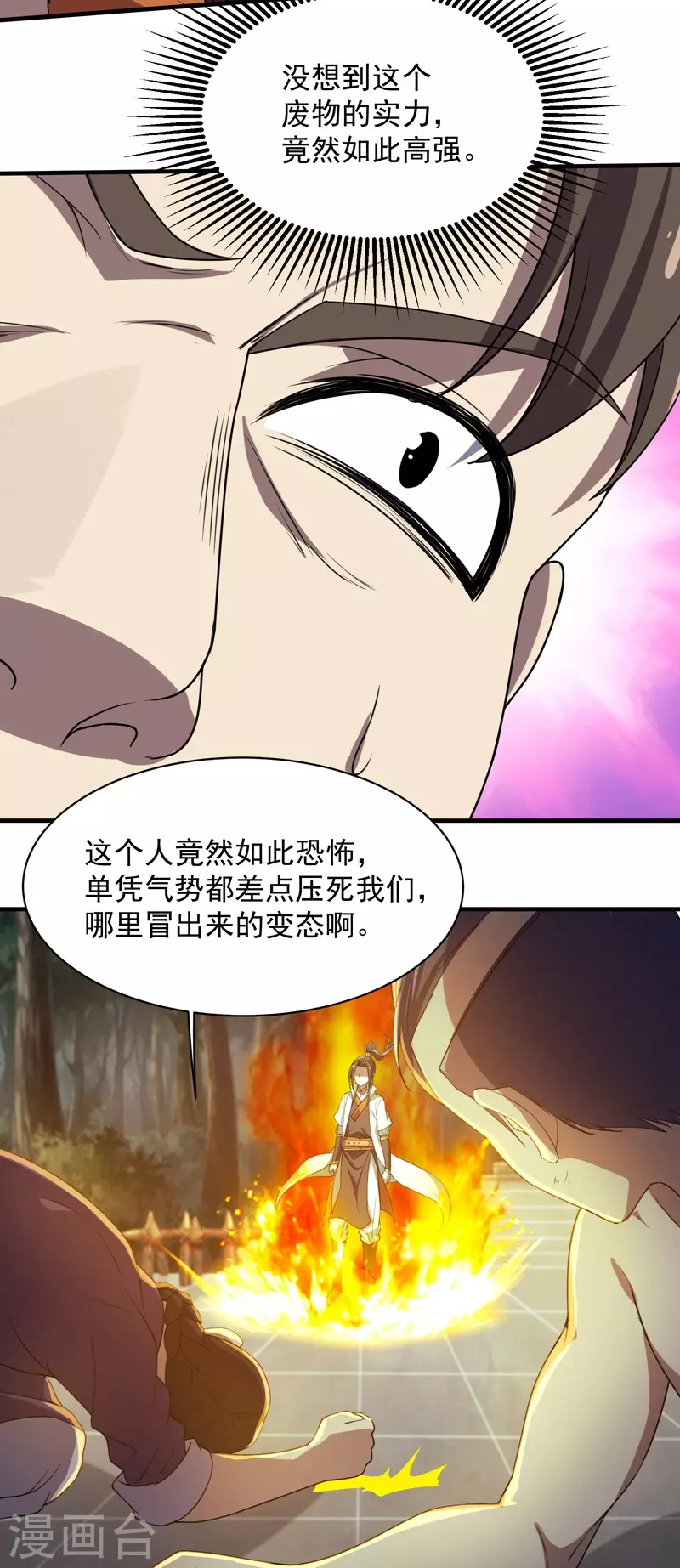 第17话 钱林的复仇20
