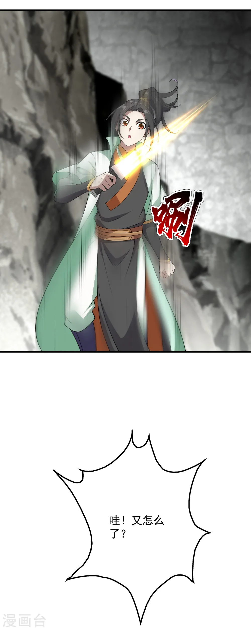 第65话 你舍得出来了？2