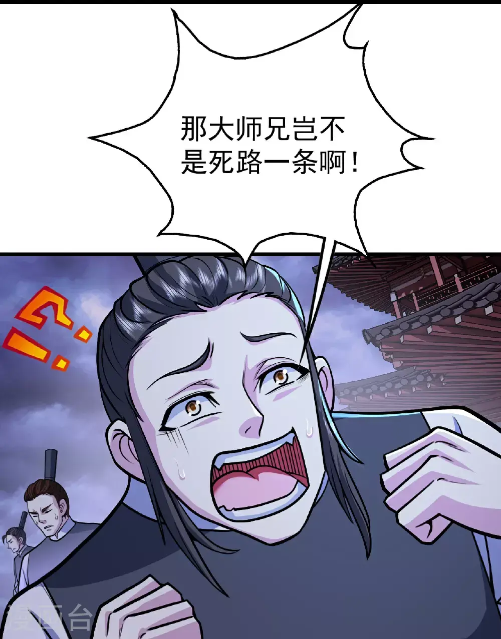 第402话 黑色的莲2