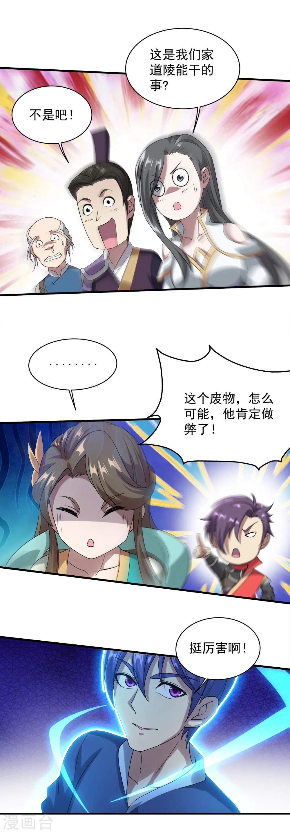 第51话 我选错人了！12