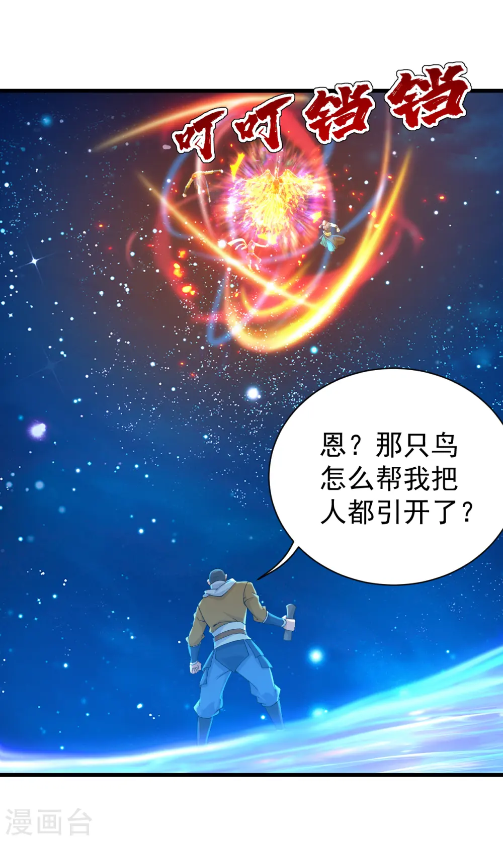 第124话 开始行动22