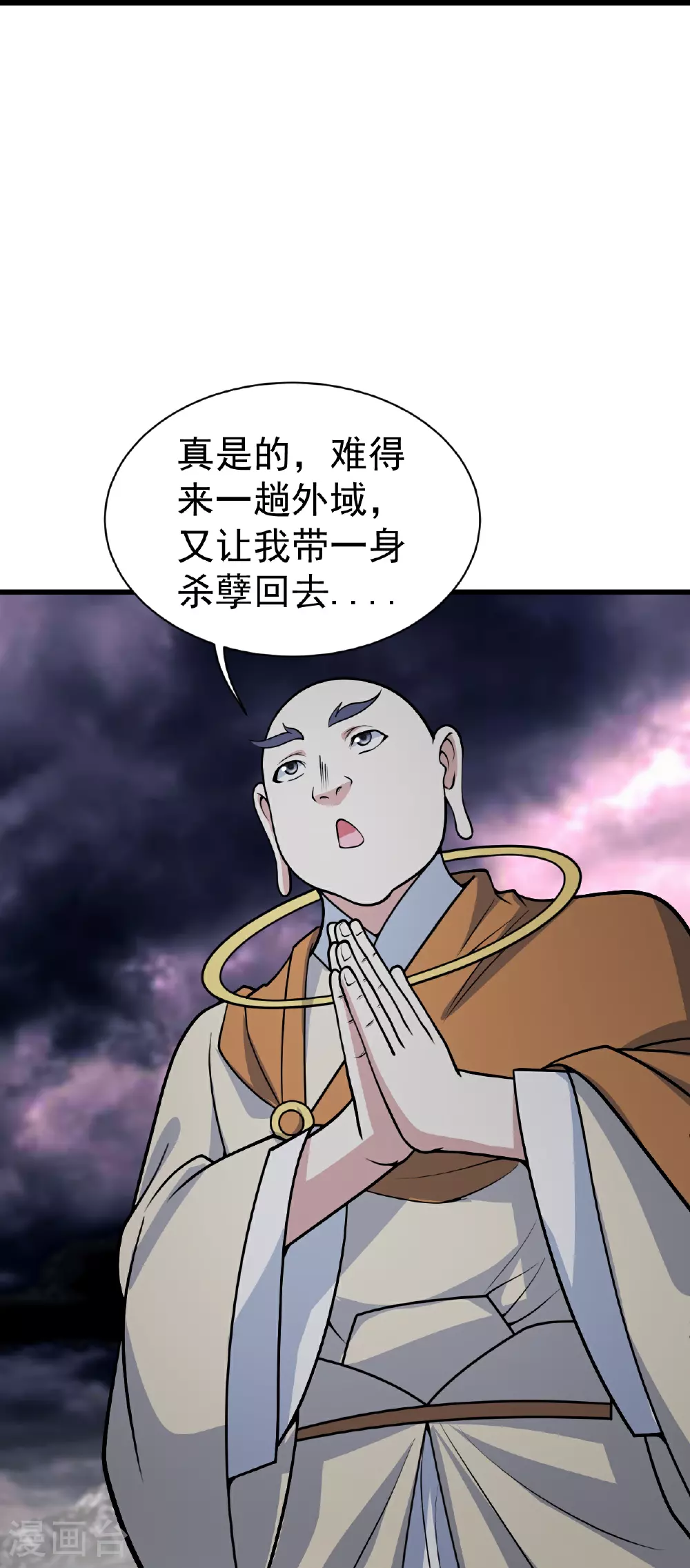 第363话 武帝出手22