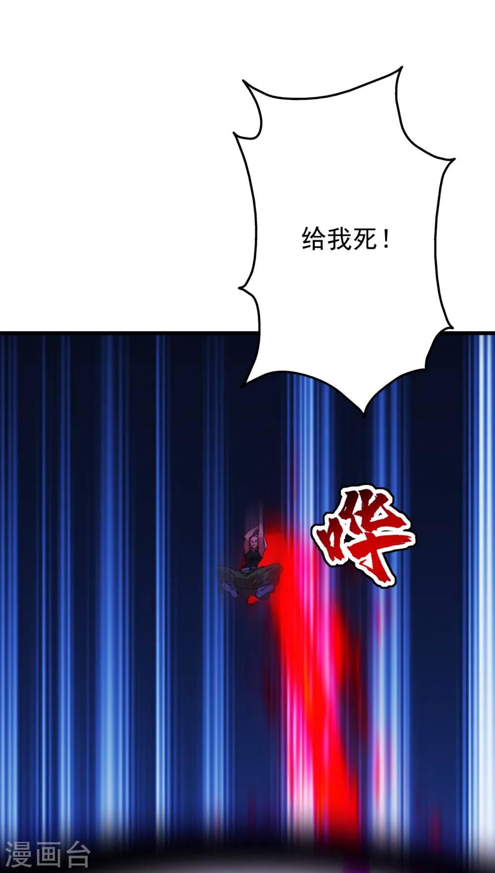 第204话 你就是那个道？40