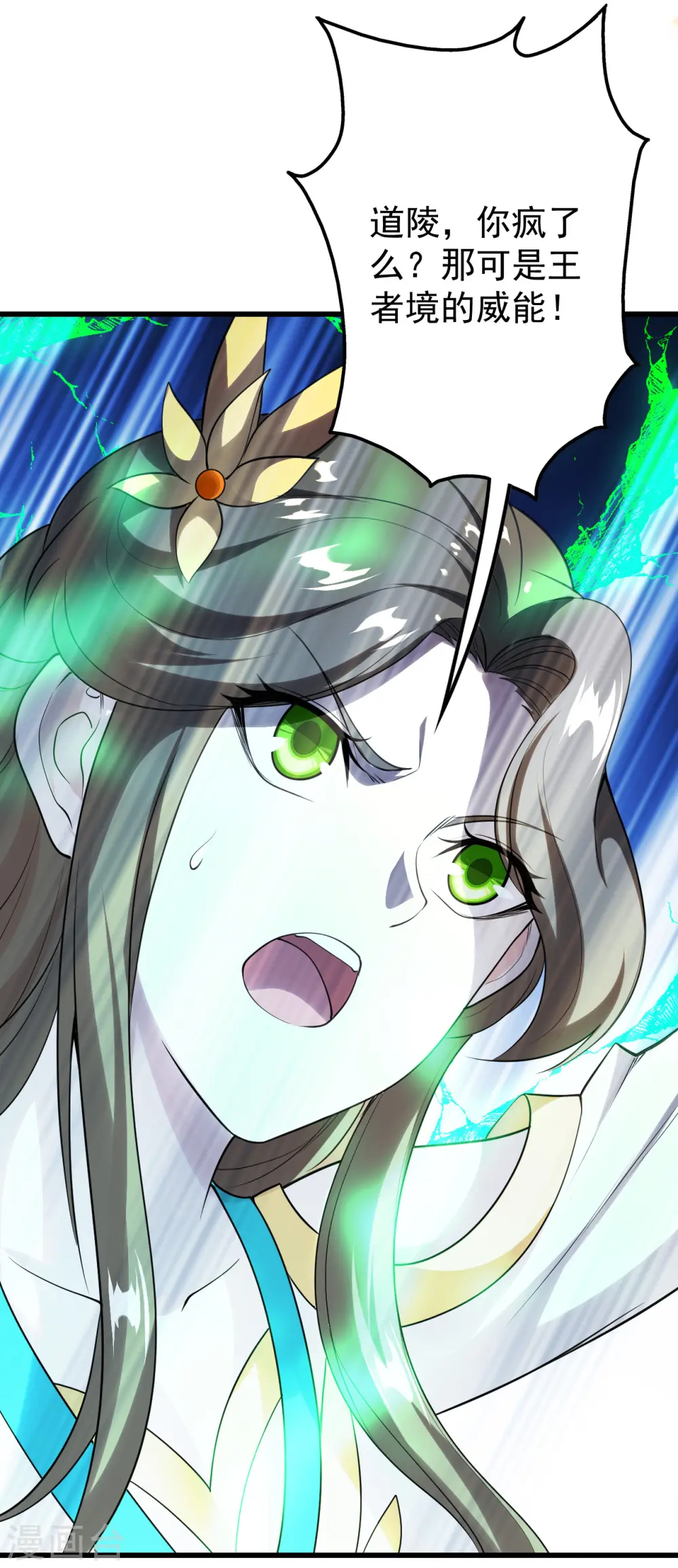 第211话 脱胎池！7