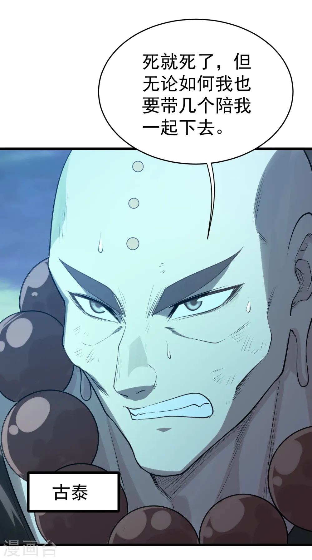 第199话 和尚和狐狸！11