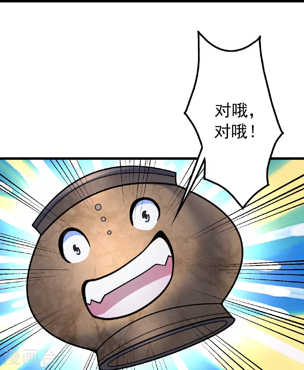 第384话 妖域VS佛域2