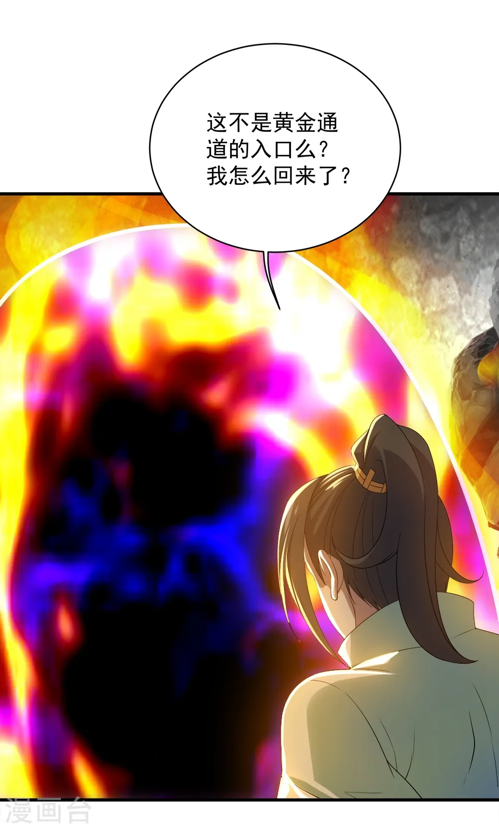 第65话 你舍得出来了？6