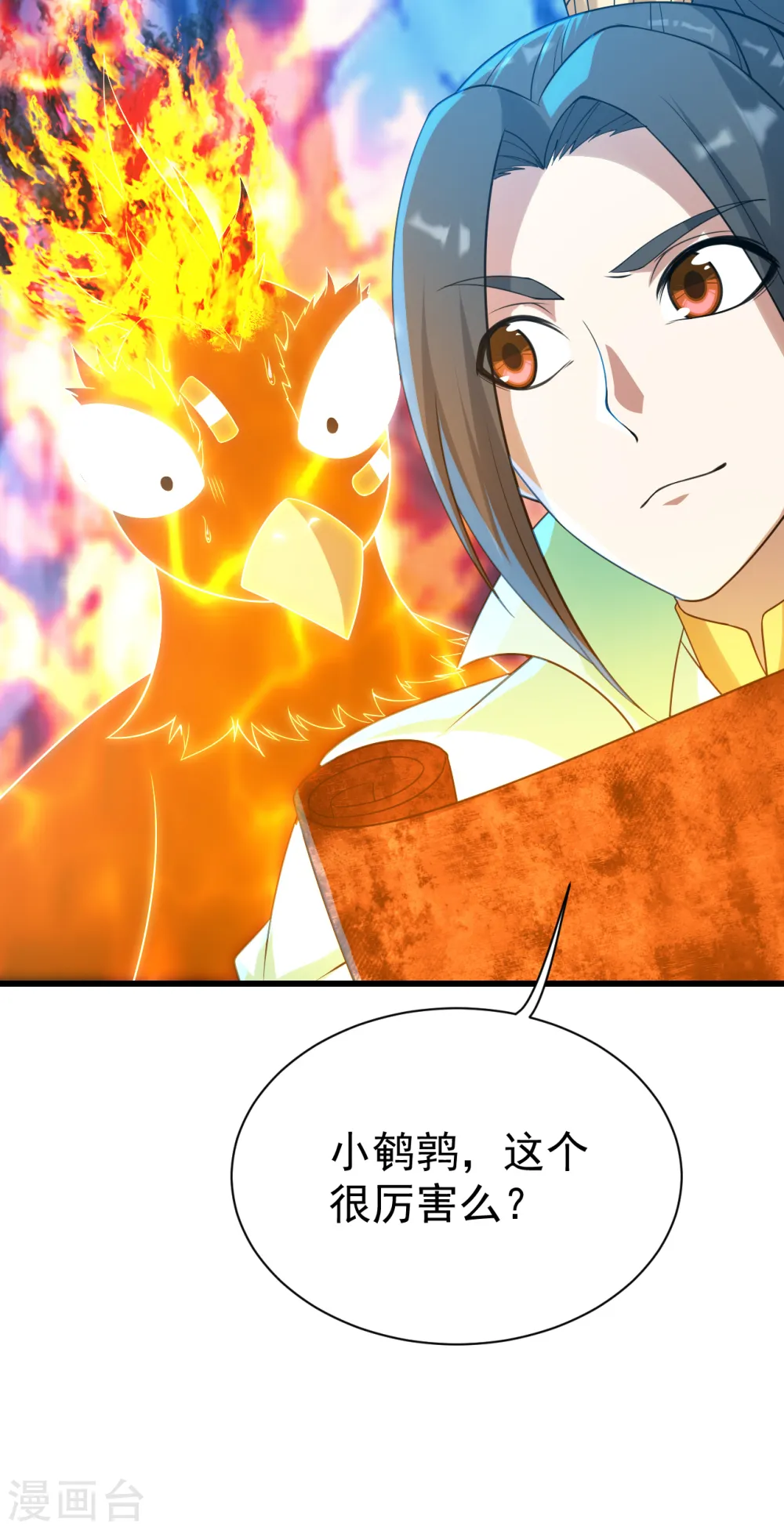 第125话 星辰耀青天19