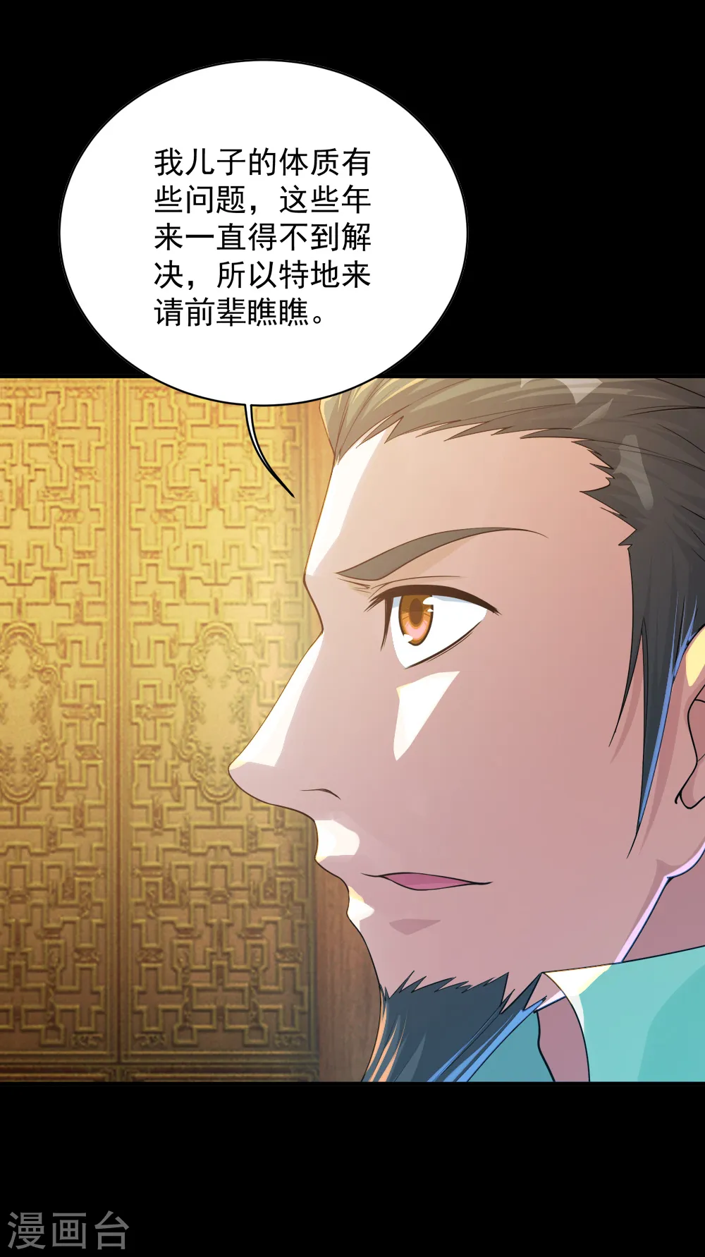 第82话 特殊体质3
