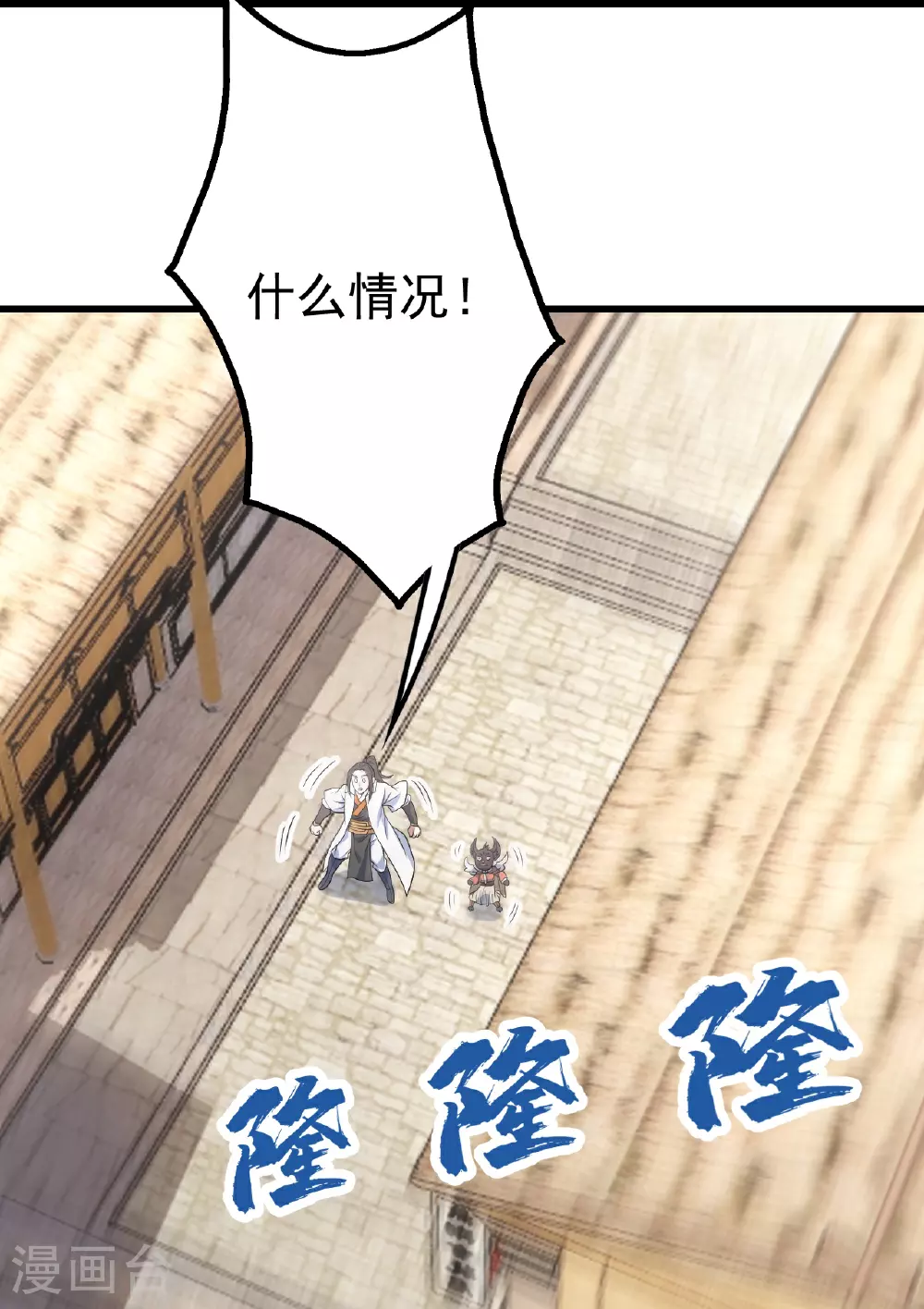 第354话 外域2