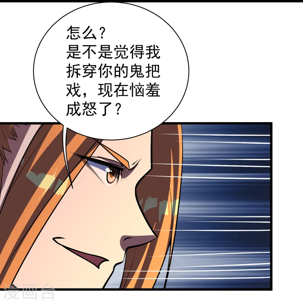 第300话 你这是找我茬？14