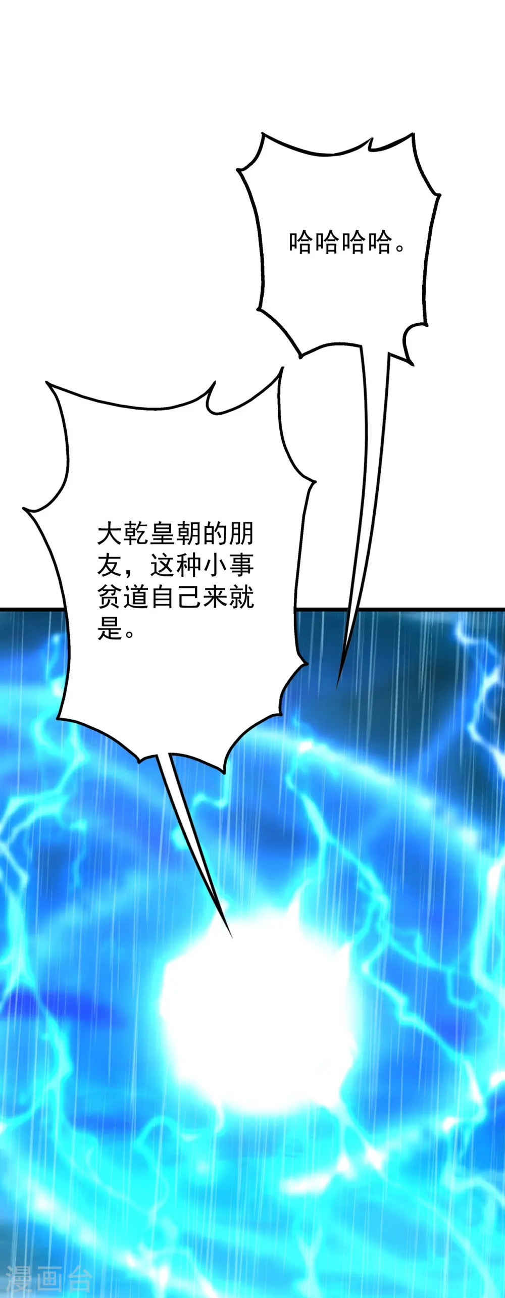 第218话 皇室婚约！17
