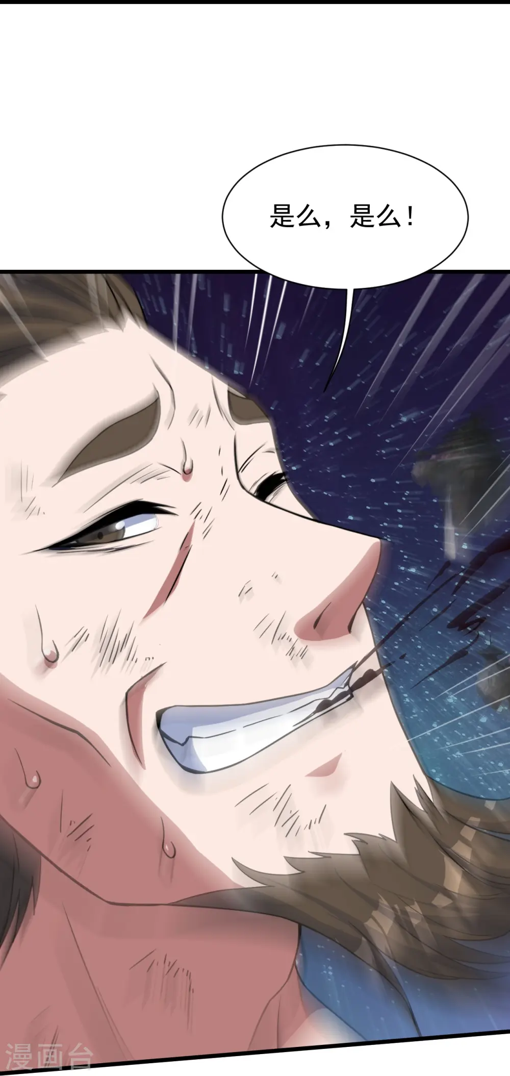 第261话 牺牲！13