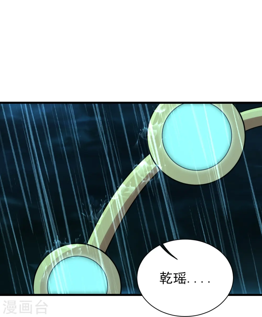 第218话 皇室婚约！8