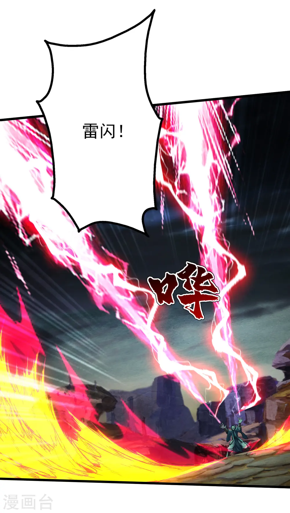 第198话 武帝神威！24