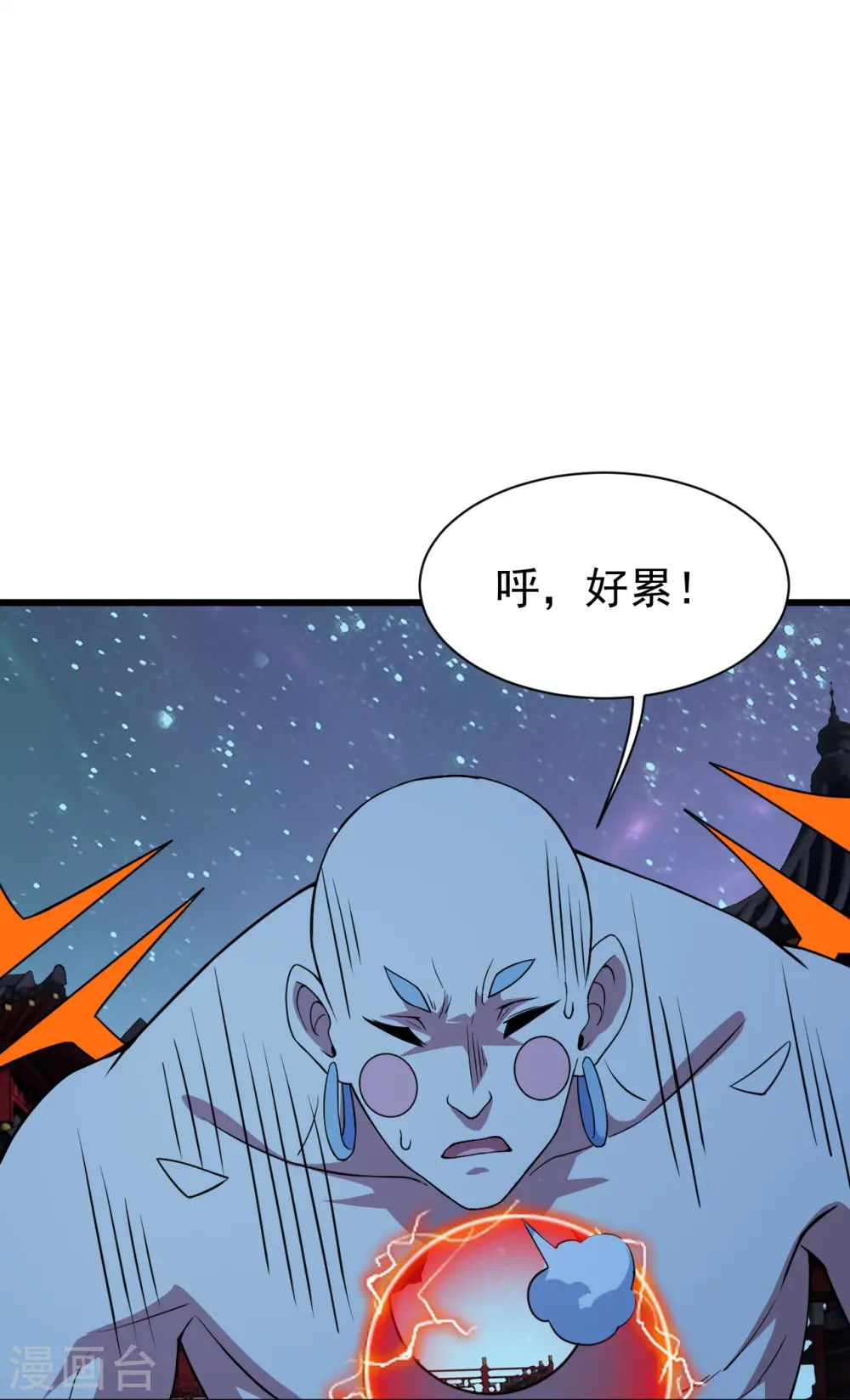 第265话 无法控制的力量9