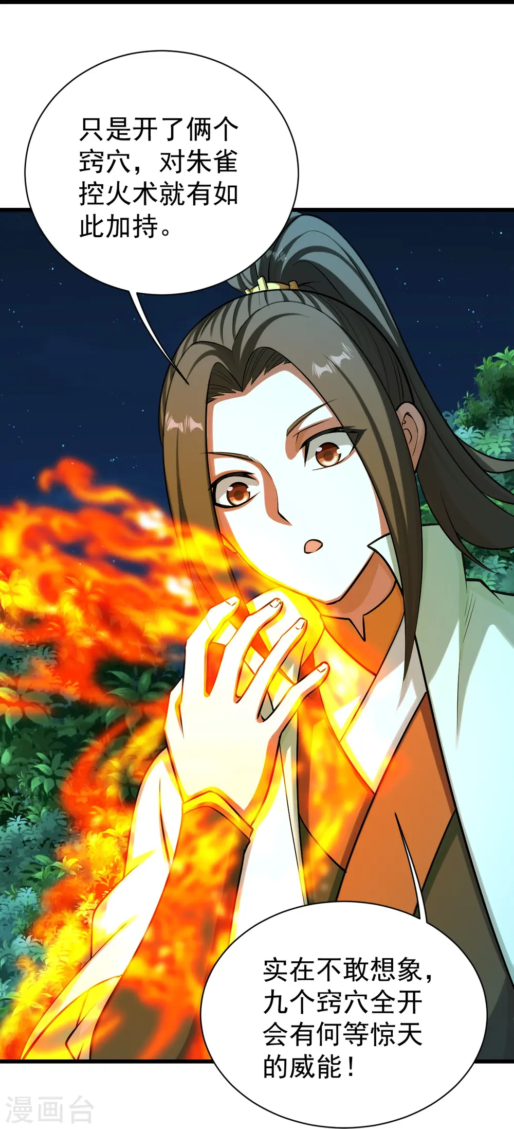 第222话 叶韵的担忧！13