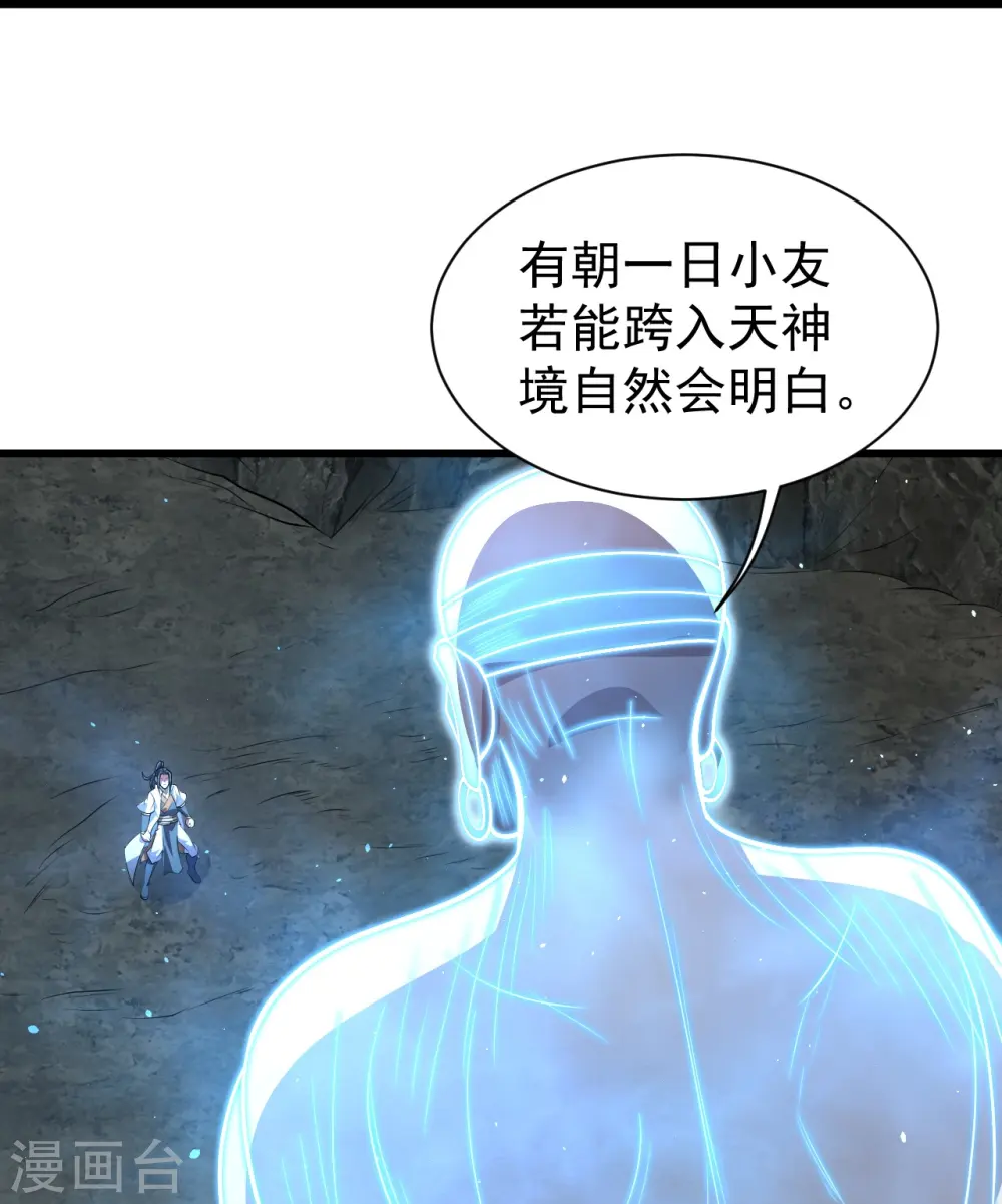 第280话 逆天改命之事！11