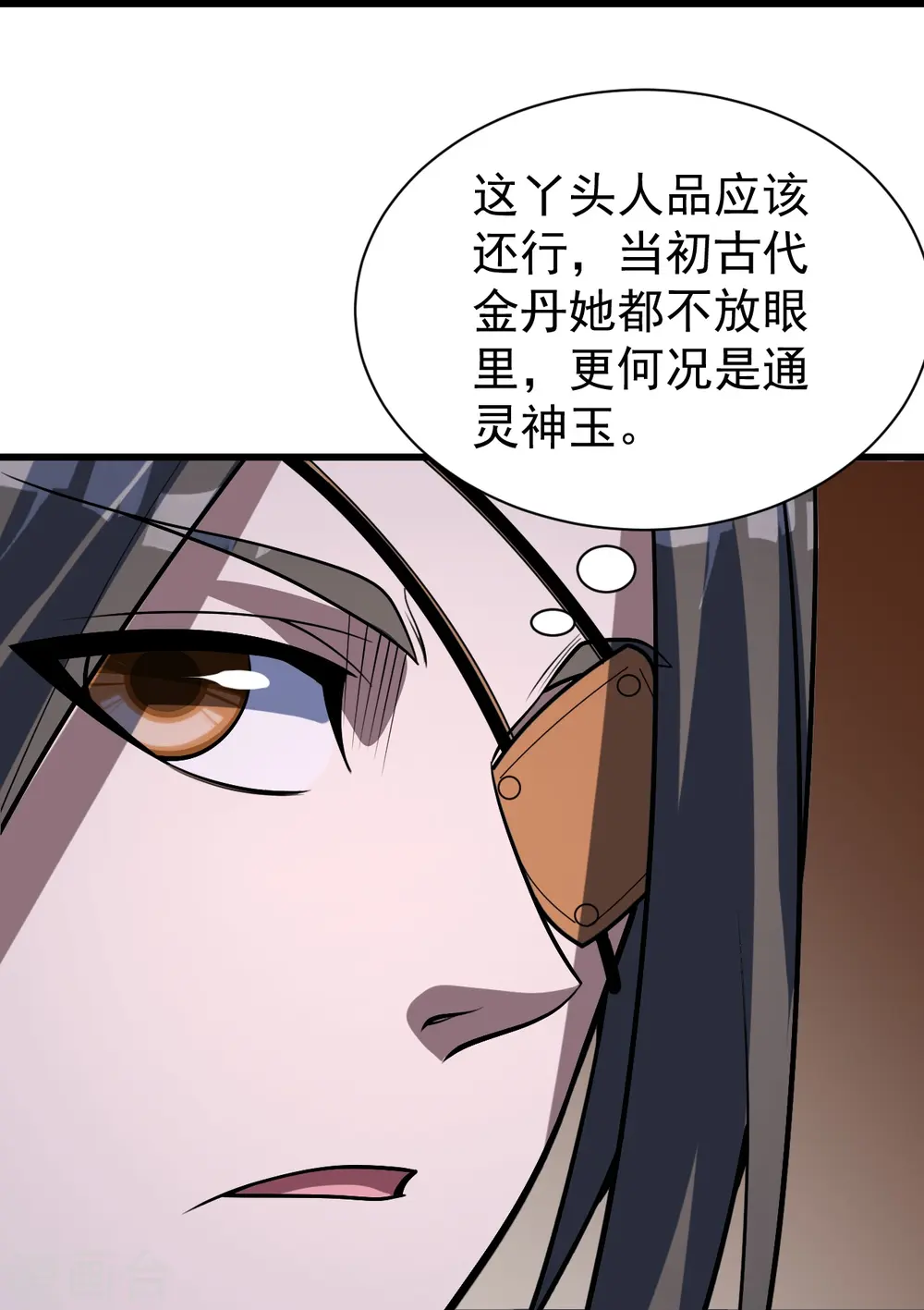 第316话 奇女子！24