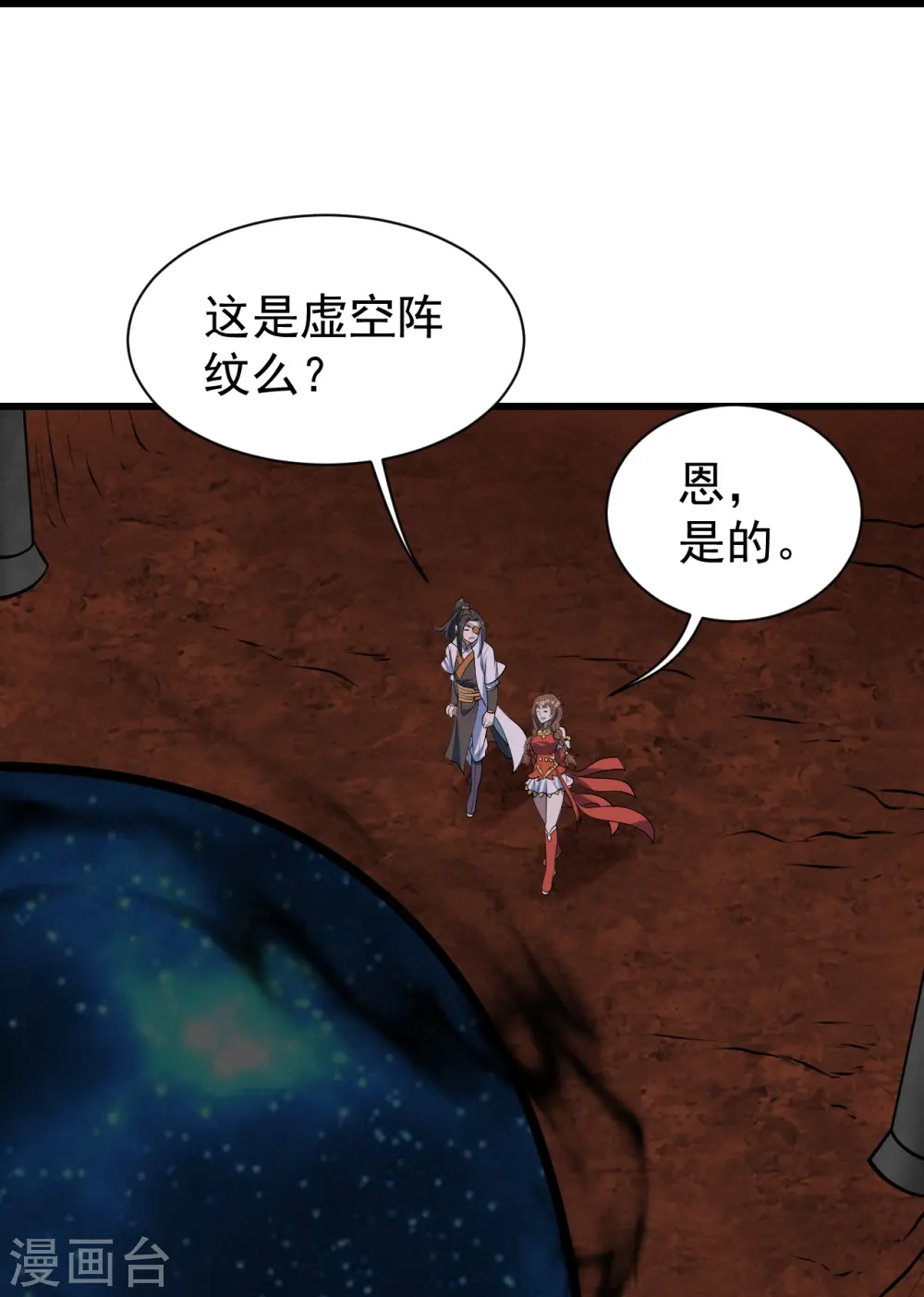 第320话 白捡一个媳妇？27