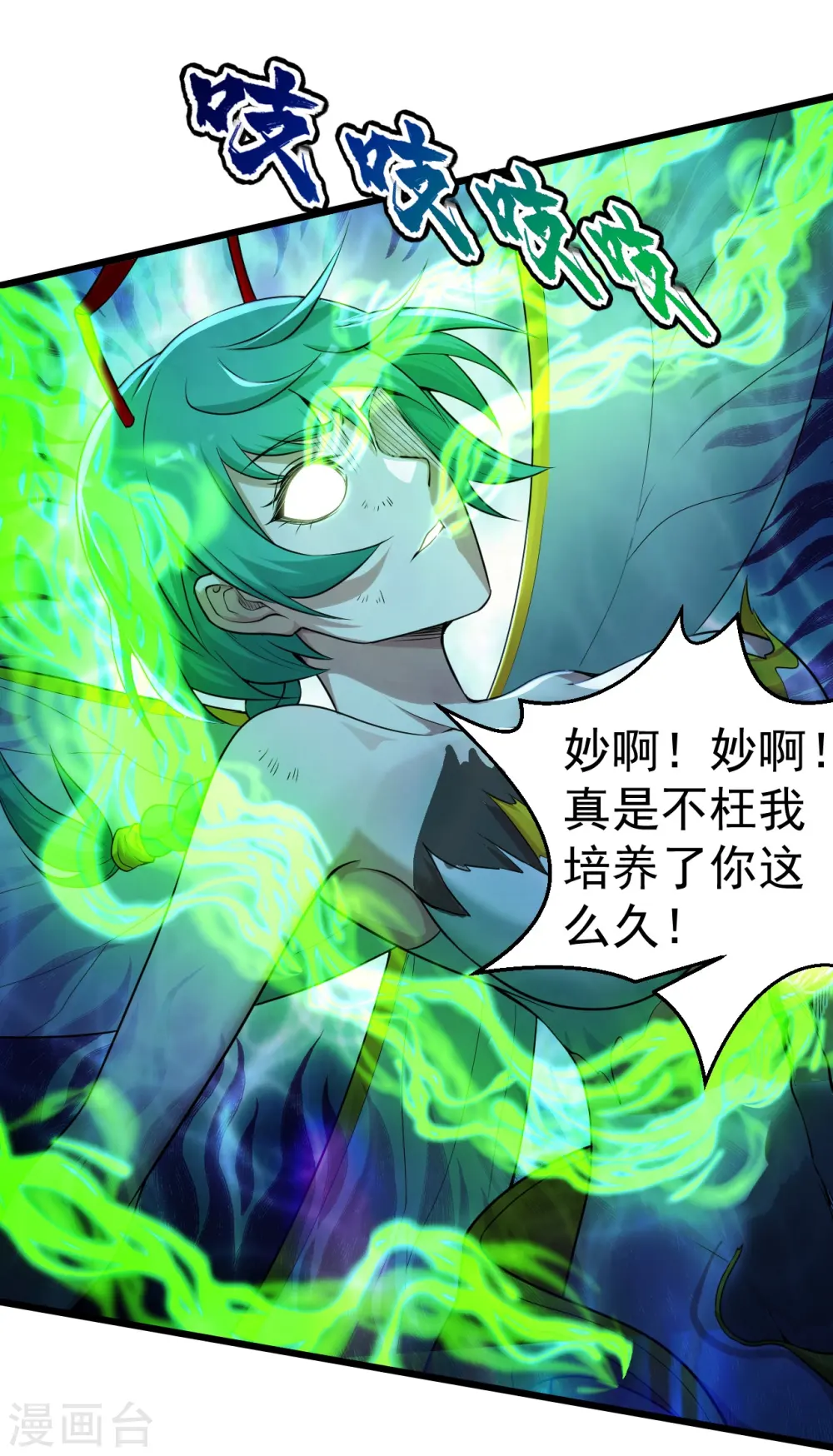 第193话 新的后宫？43
