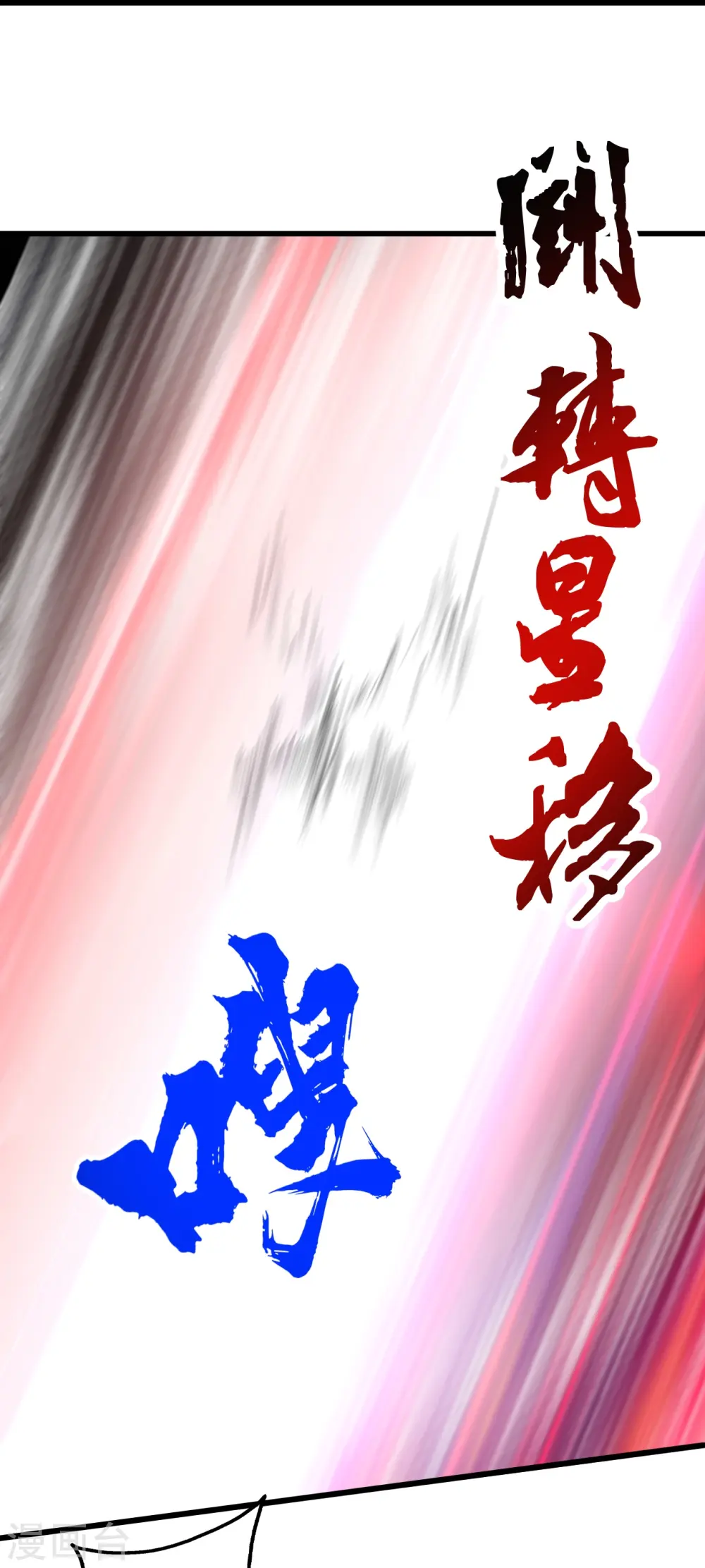 第297话 名动天下3