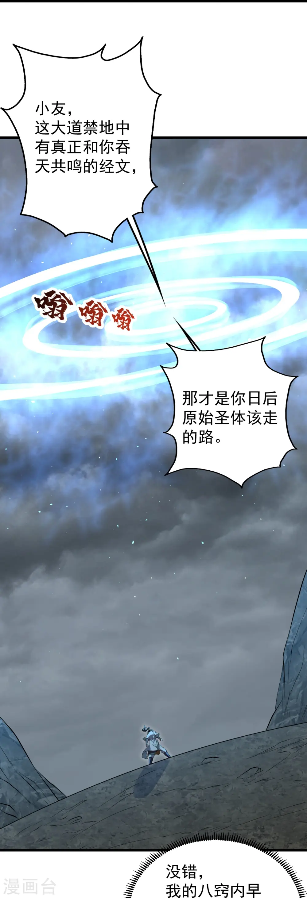 第280话 逆天改命之事！15