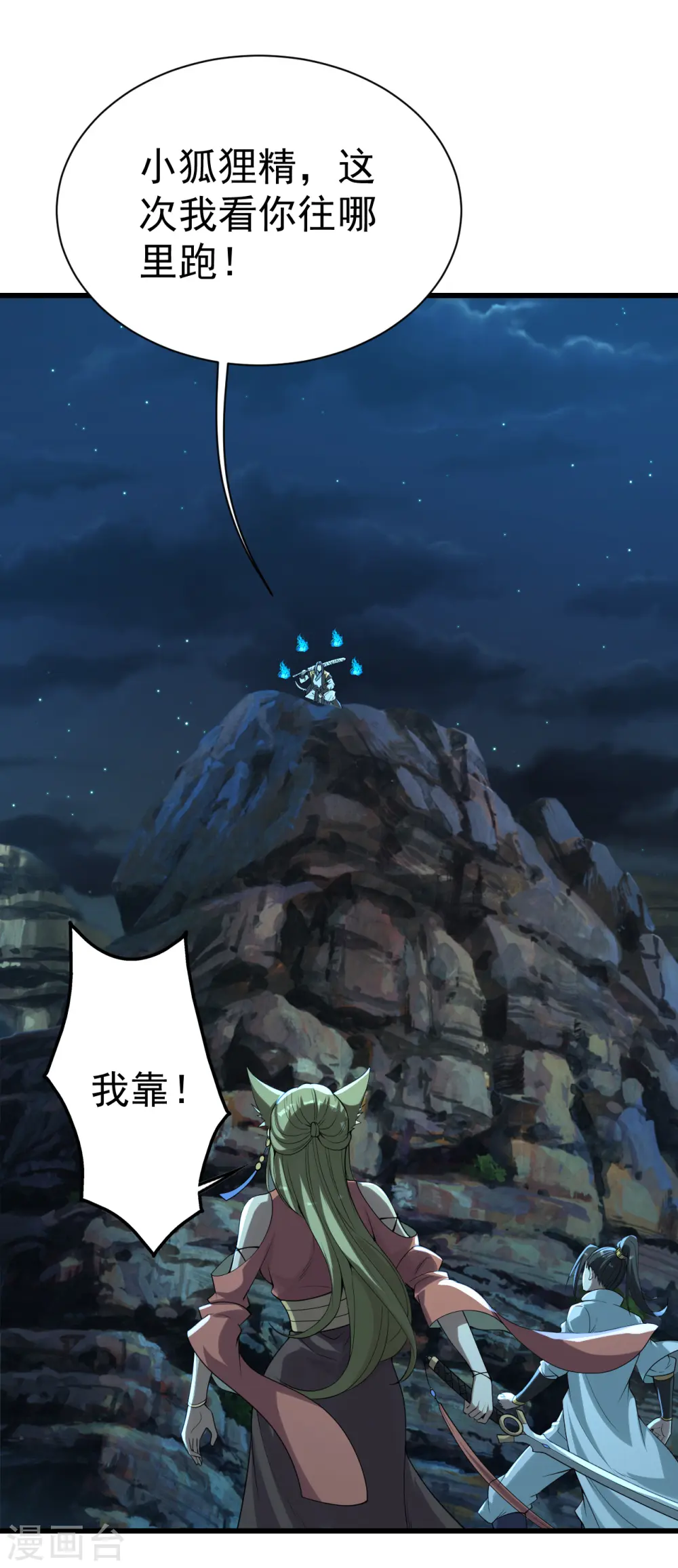第201话 三角恋！1