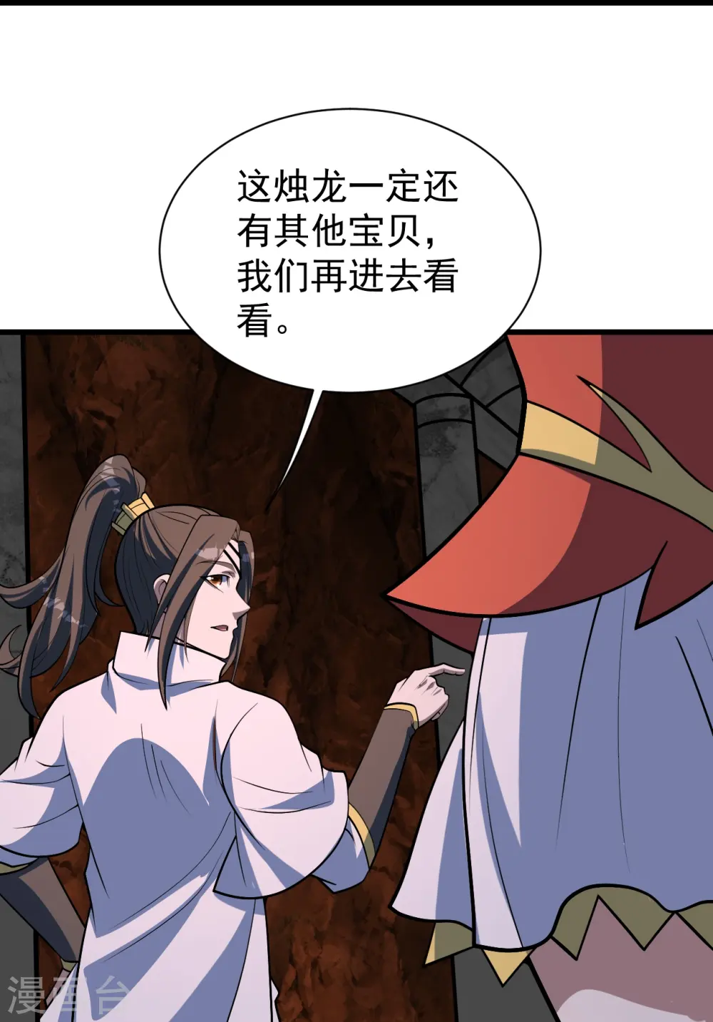 第320话 白捡一个媳妇？15