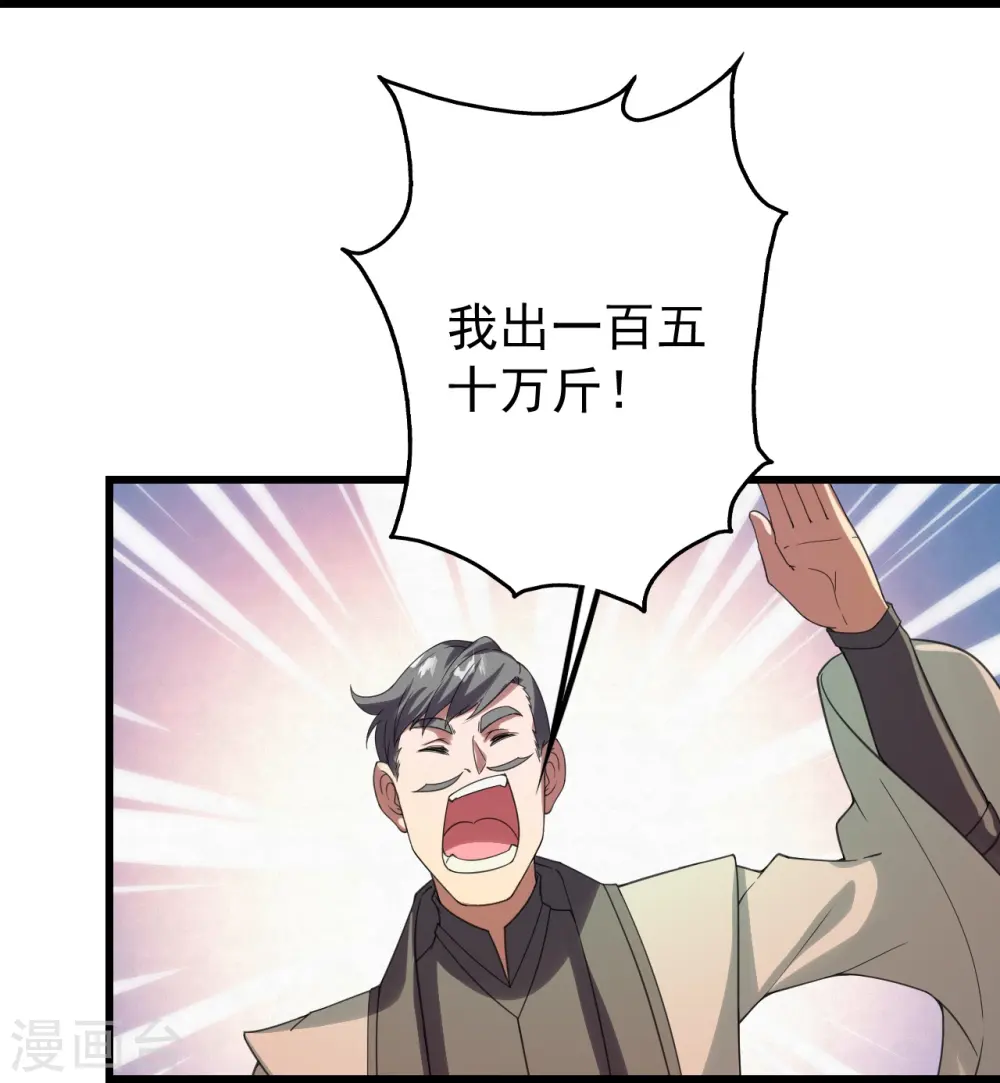 第241话 敢和我抢拍？2