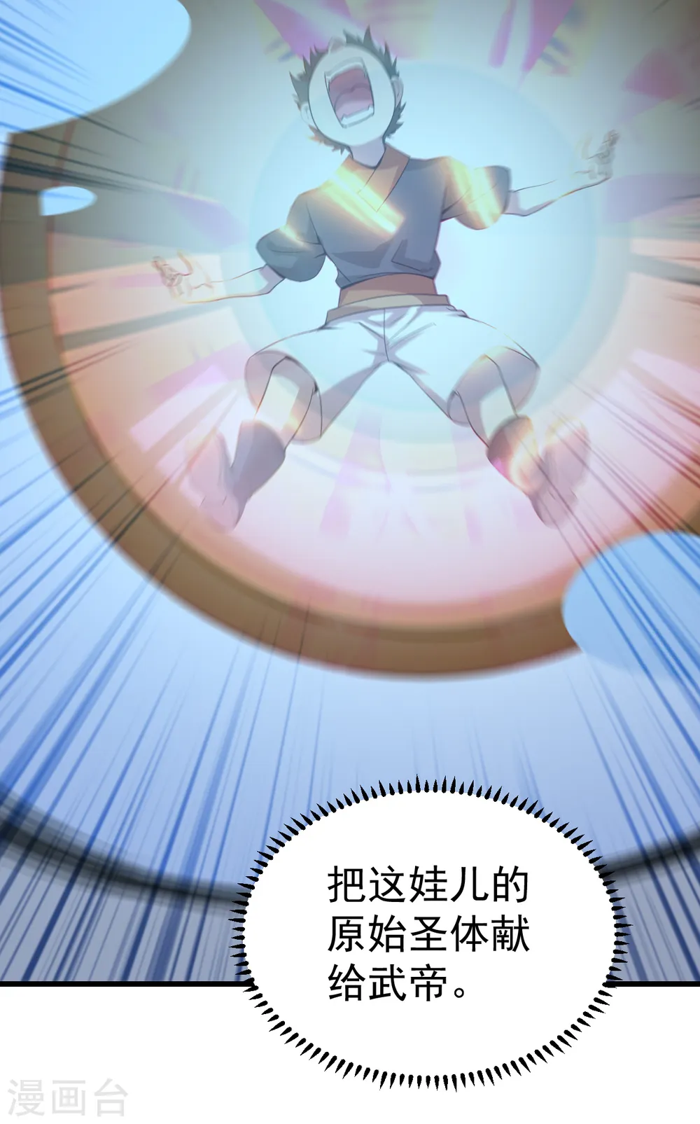 第199话 和尚和狐狸！22