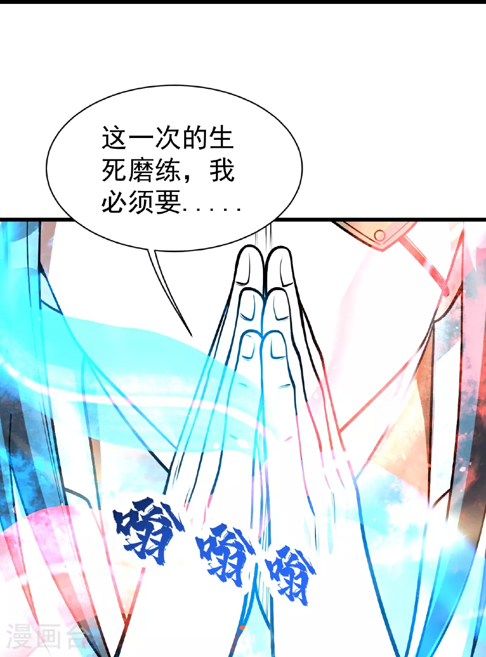第349话 屠道联盟26