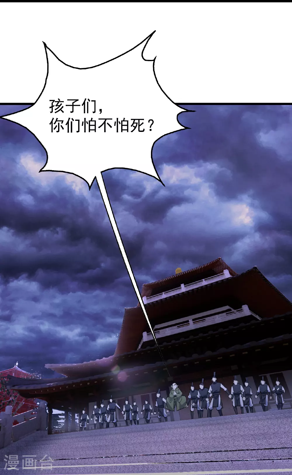 第397话 情报交换28