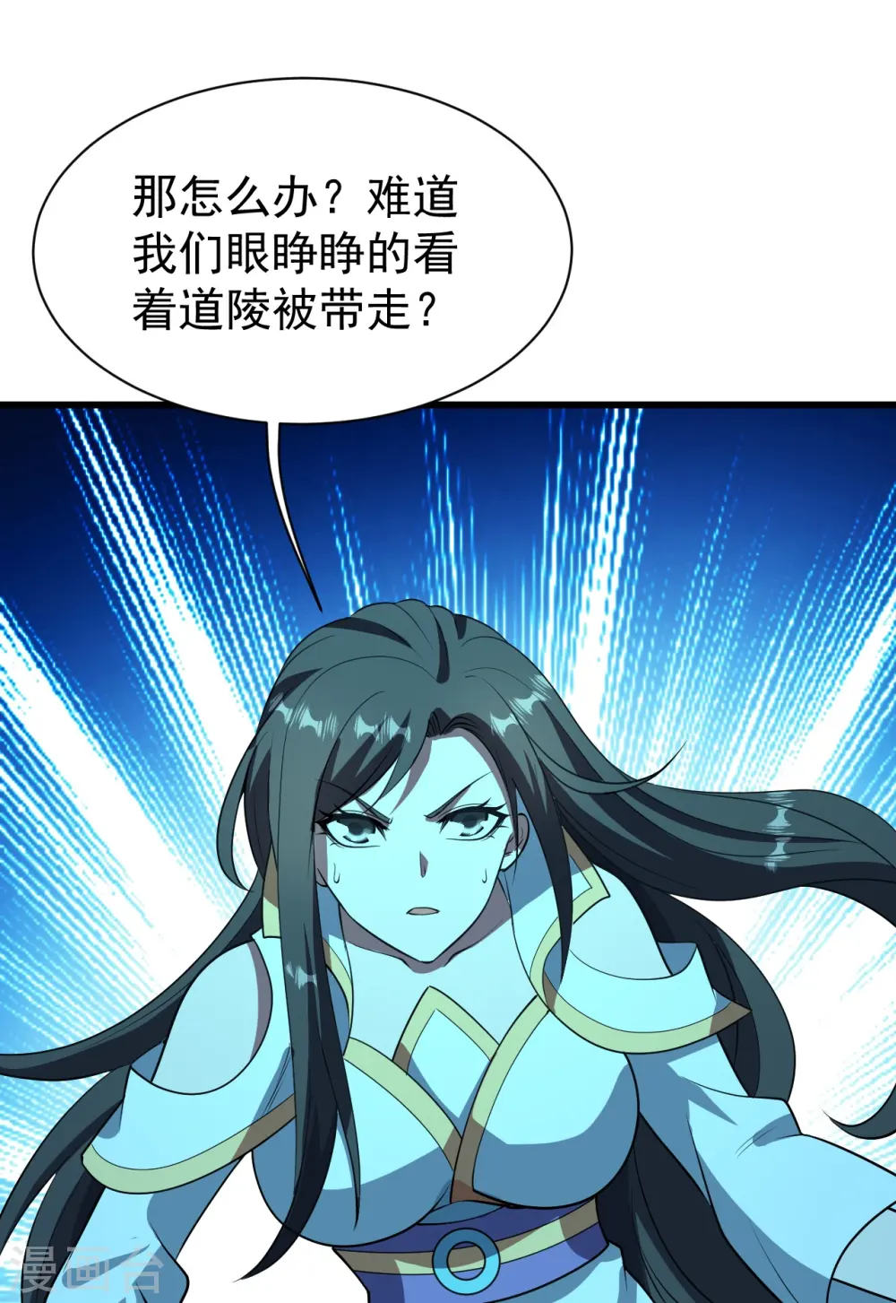 第227话 虚空法阵！8