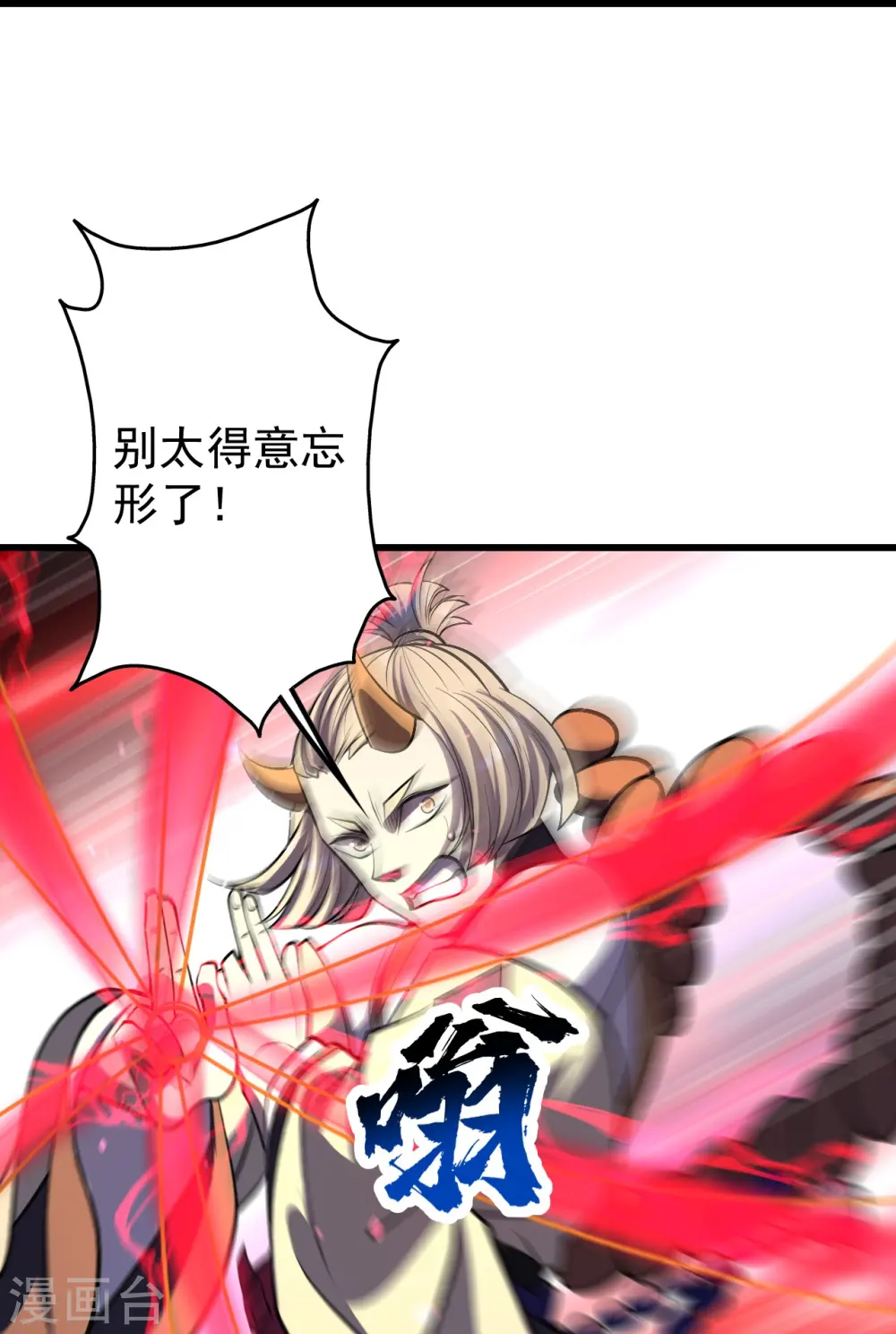 第308话 武王工的屈辱！10
