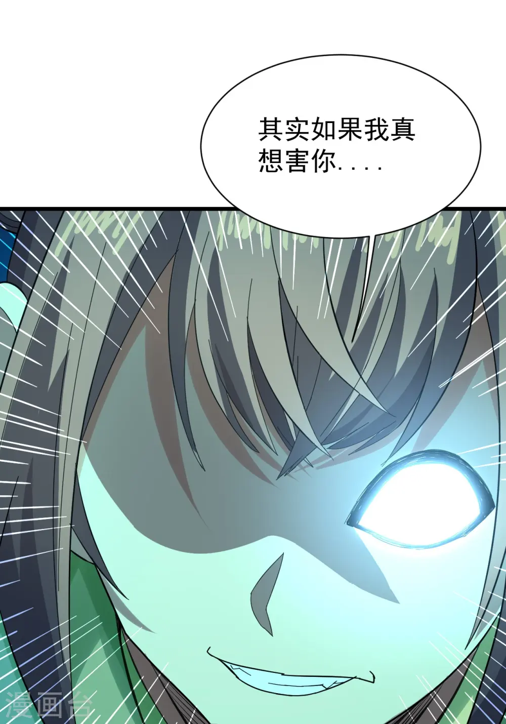 第237话 紫玉的真正实力6
