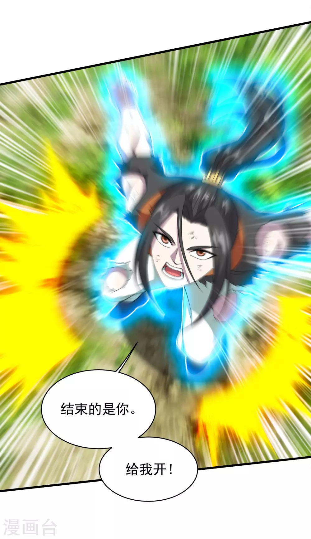 第38话 你可真是够自信的21