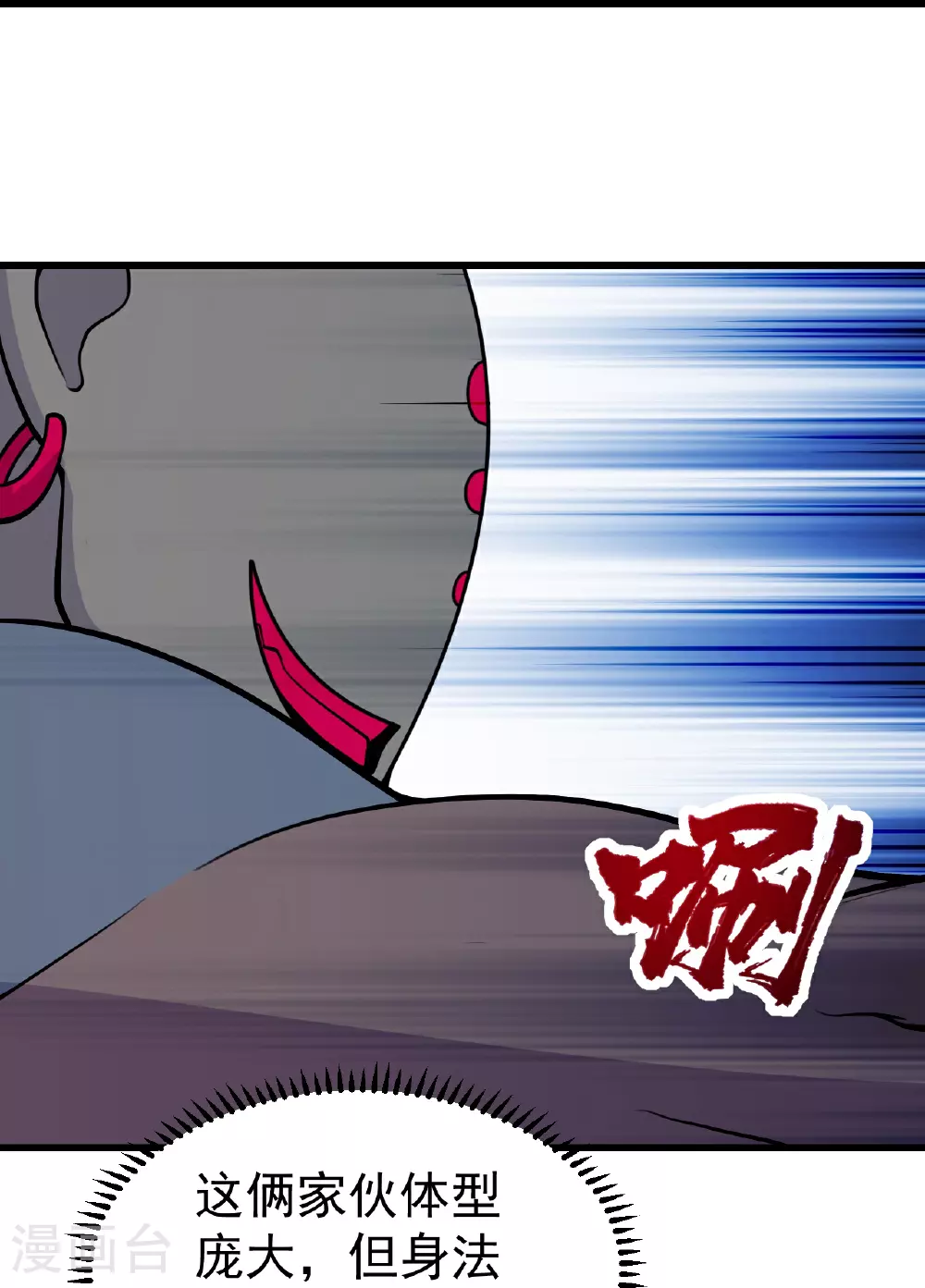 第386话 三打一3