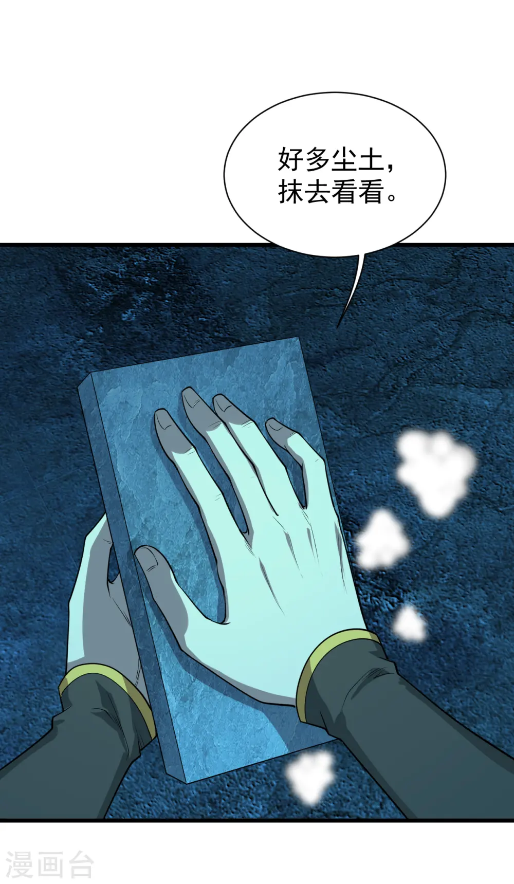 第206话 你的身材也不错哦14