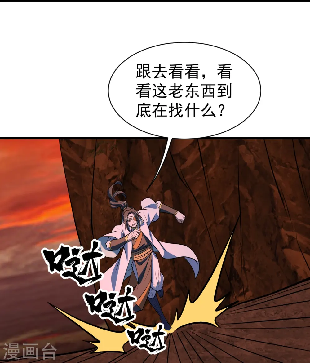 第313话 醉龙草14